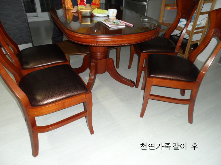 울산 굴화주공 고객님 천연가죽갈이 전,후