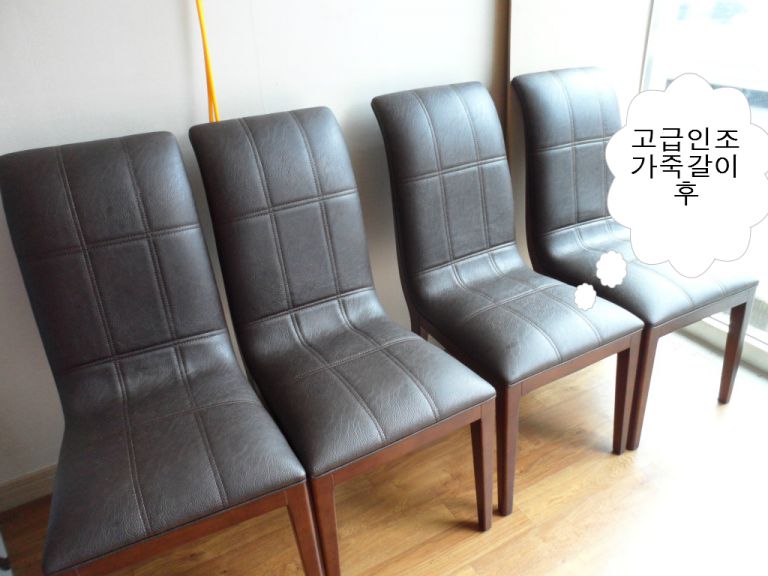 대연동 푸르지오 고객님 고급인조가죽갈이 전,후