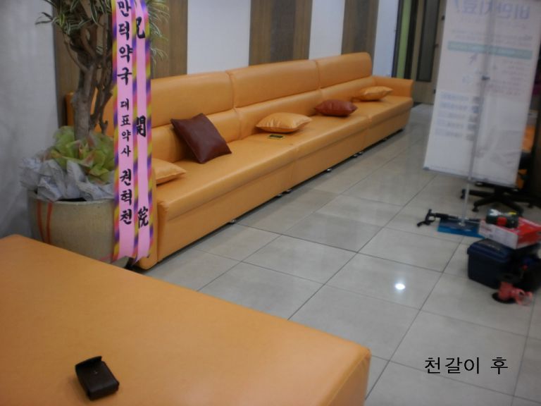 북구 만덕 효성의원 천갈이 전.후