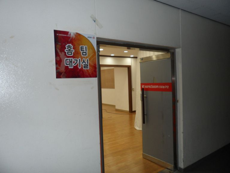 사직체육관 KT농구선수단 대기실 천갈이 전,후