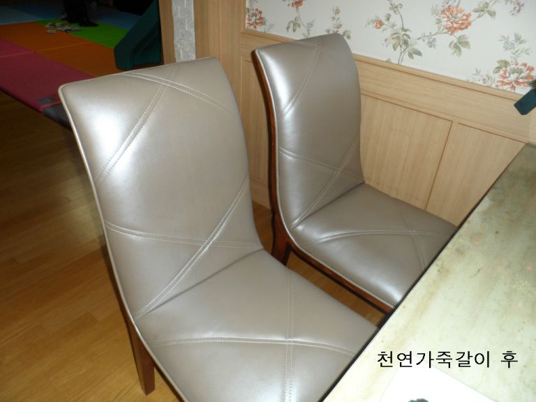 양정 대원칸타빌 고객님 천연가죽갈이 전,후