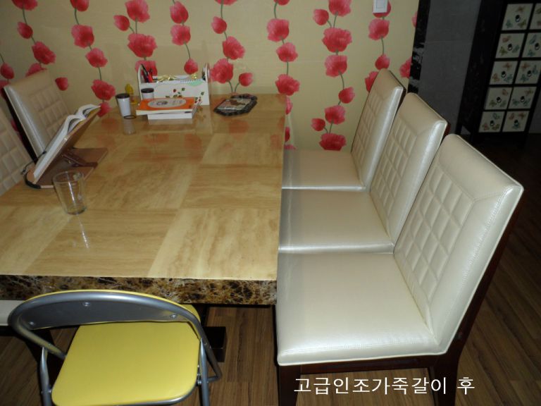 안락동 SK 고객님 고급인조가죽갈이 전,후