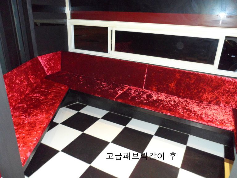 양산 중부동 7시 BAR 고급패브릭갈이 전,후