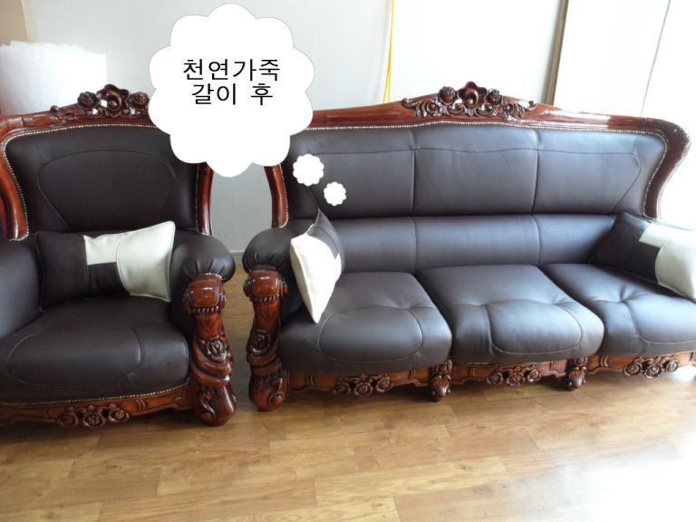 감만동 우암 4차 자유아파트 고객님 천연가죽갈이 전,후