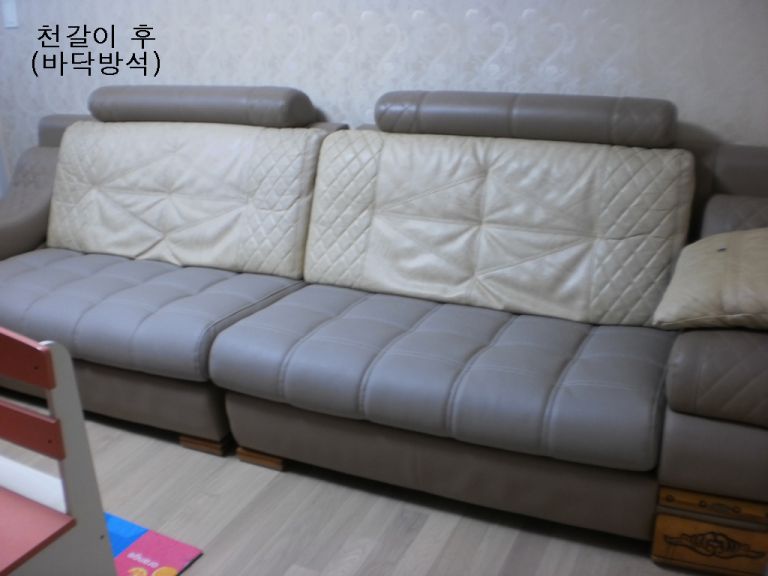 동래 중앙아파트 바닥방석 천갈이 전,후