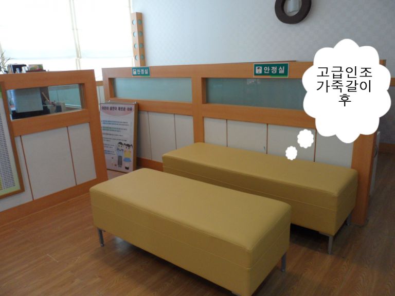 마산 구암초등학교 보건실 고급인조가죽갈이 전,후