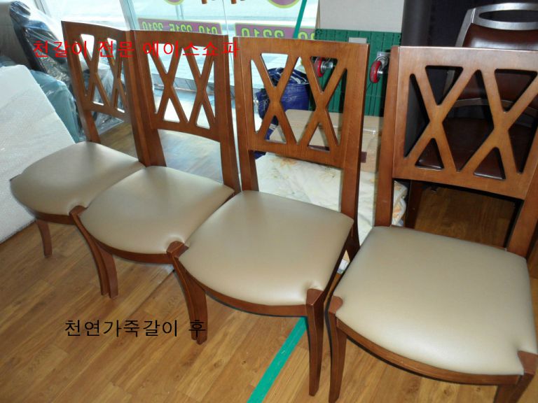 거제동 월드 메르디앙 고객님 천연가죽갈이 전,후
