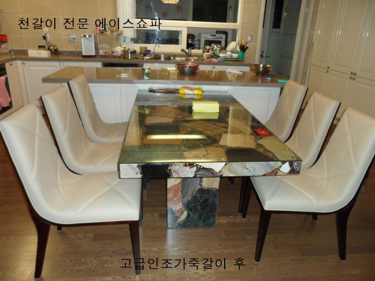 장전동 금정산SK고객님 고급인조가죽갈이 전,후