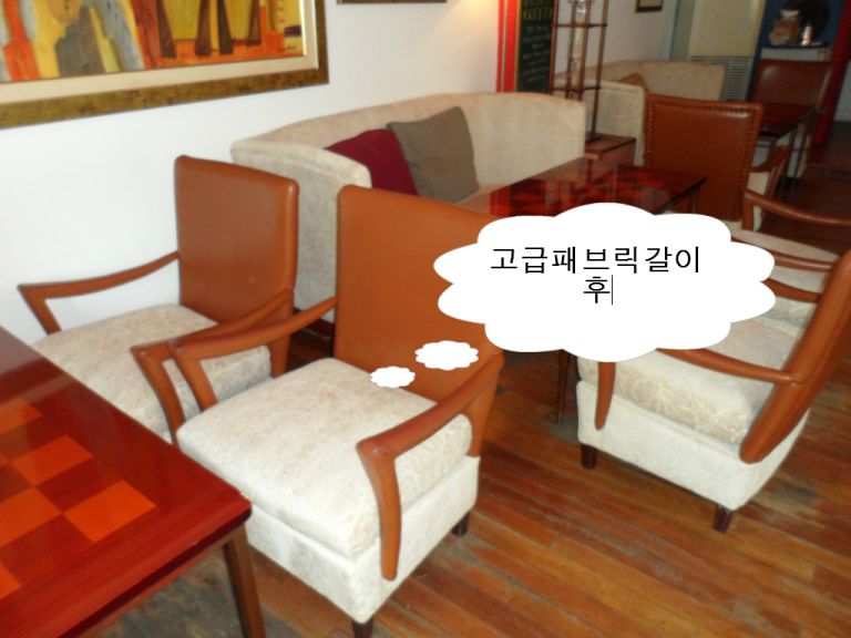 대신동 지하철4번출구 휴고 커피숍 고급패브릭갈이 전,후