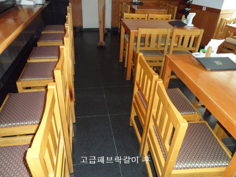 온천장  해도초밥  고급패브릭갈이 전,후
