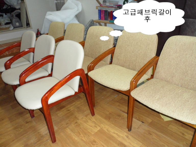 사하구 캐스택코리아 휴게실,사장실 천갈이 전,후