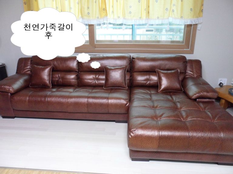 사하구 당리 푸르지오 고객님 천연가죽갈이 전,후