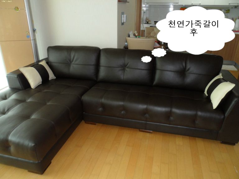 금정구 부곡동 푸르지오 고객님 천연가죽갈이 전,후