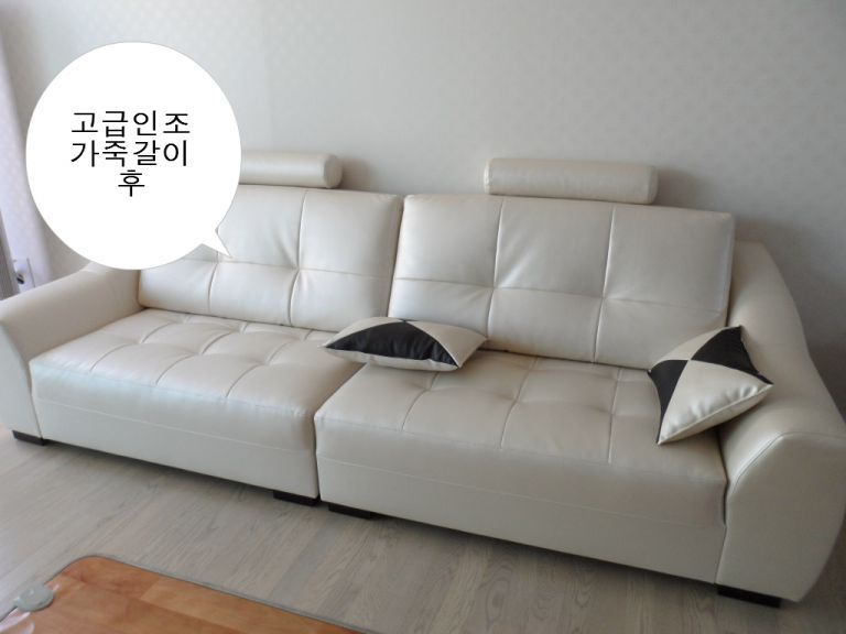 정관 롯데캐슬 고객님 인조가죽갈이 전,후