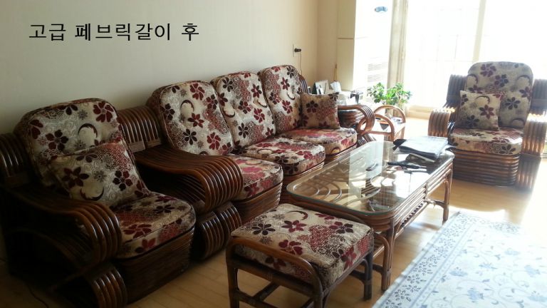 반여동 선수촌아파트 고객님 고급 페브릭갈이