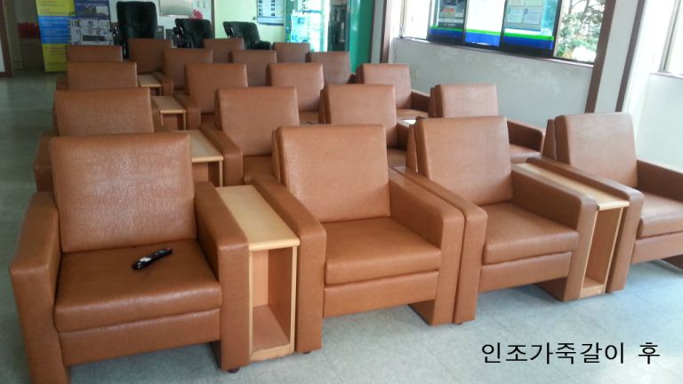 부곡동 쌍용자동차 서비스센터 소파 인조가죽갈이