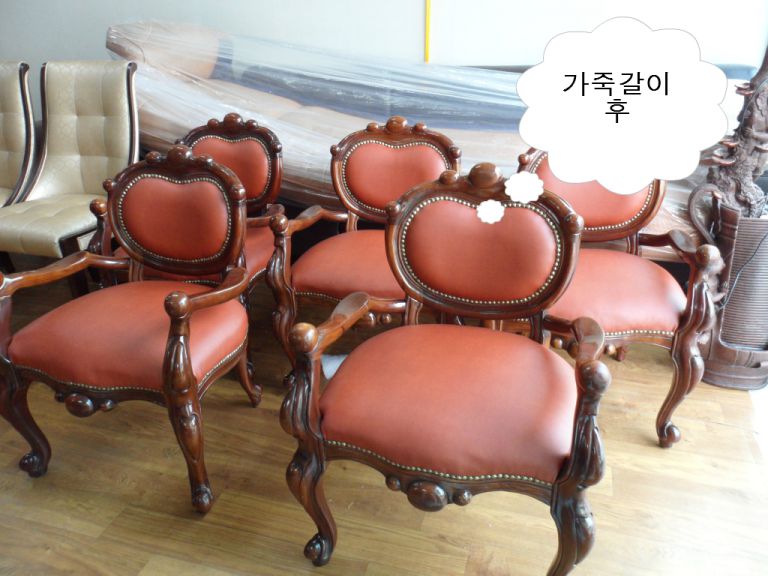 마산 회원구 화인아파트 고객님 고급가죽갈이 전,후