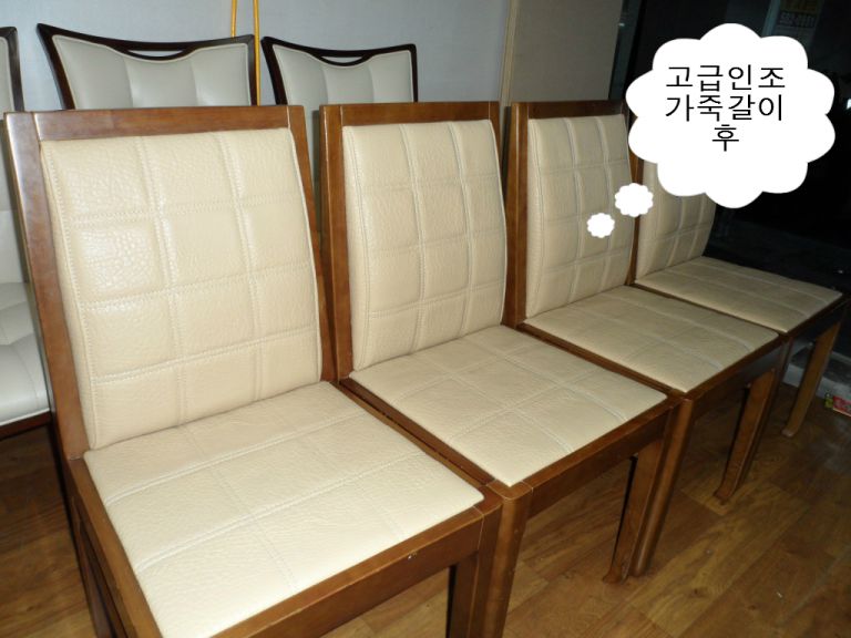 울산 동구 전하동 푸르지오 고객님 고급인조가죽갈이 전,후