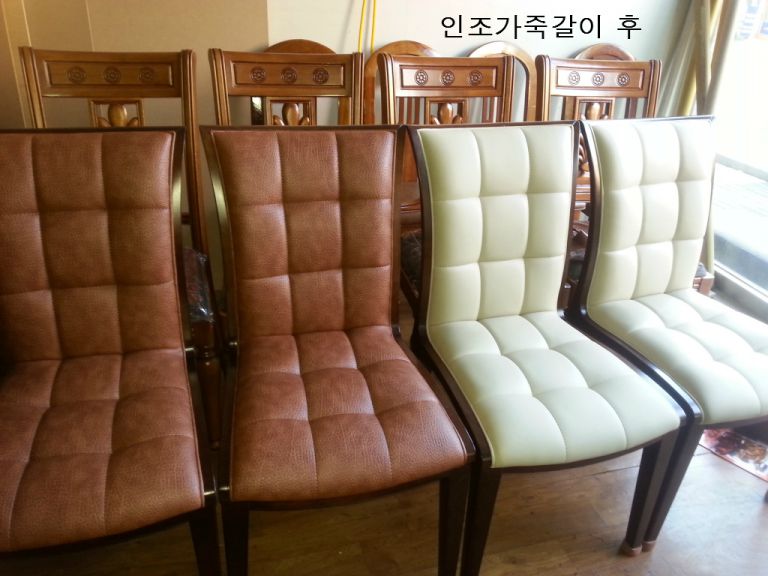 동래구 안락동  주민센터 앞 주택  인조가죽갈이 전,후