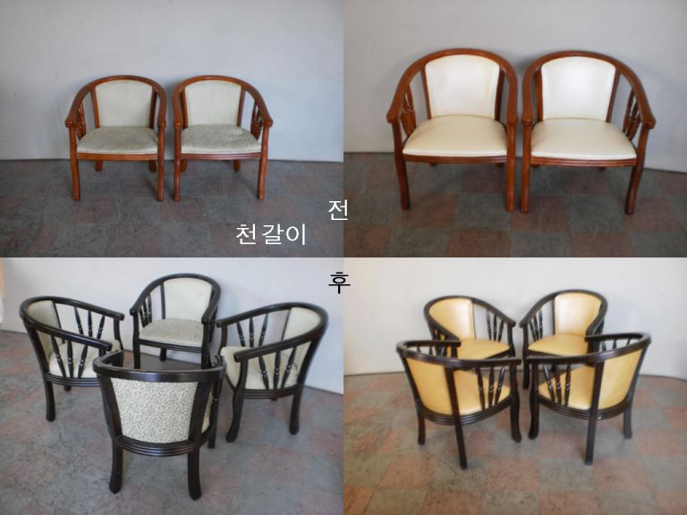 기장 모텔의자 천갈이 전.후
