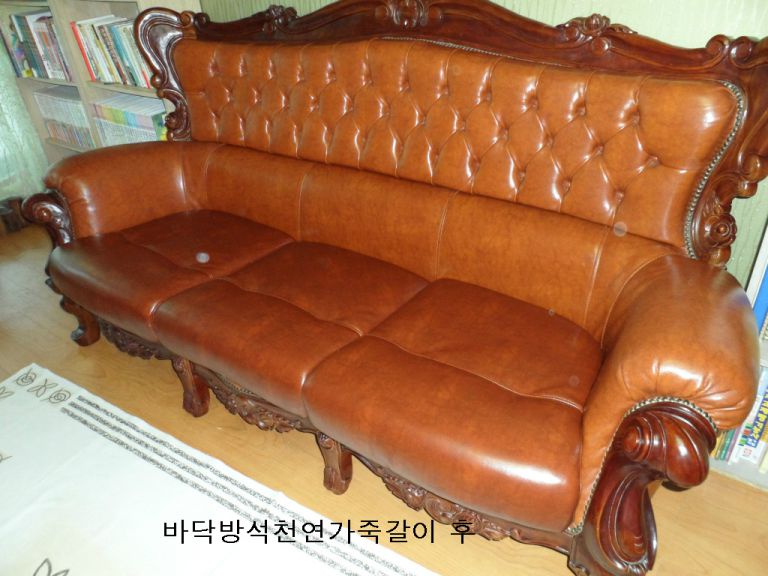 울산 달동 삼부 오피스 맨션 고객님 천연가죽갈이 전,후