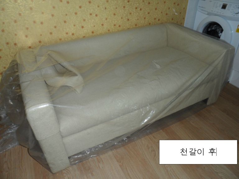 대연동 하이원 빌라 고객님 고급패브릭갈이 전,후