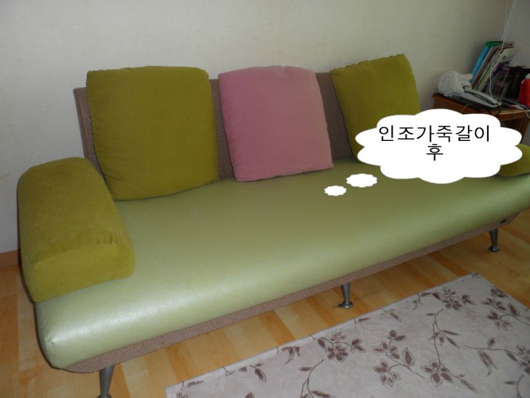 해운대구 반여동 일동아파트 고객님 인조가죽갈이 전,후
