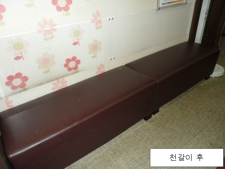 동래구 낙민동 이 내과,소아과 고급인조가죽갈이 전,후