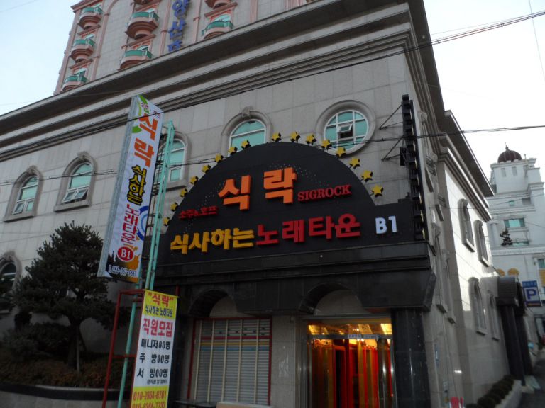 양산 호텔 지하 리폼 전,후