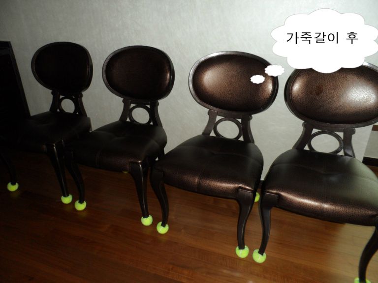 거제도 양정동 더#고객님 천연가죽갈이 전,후