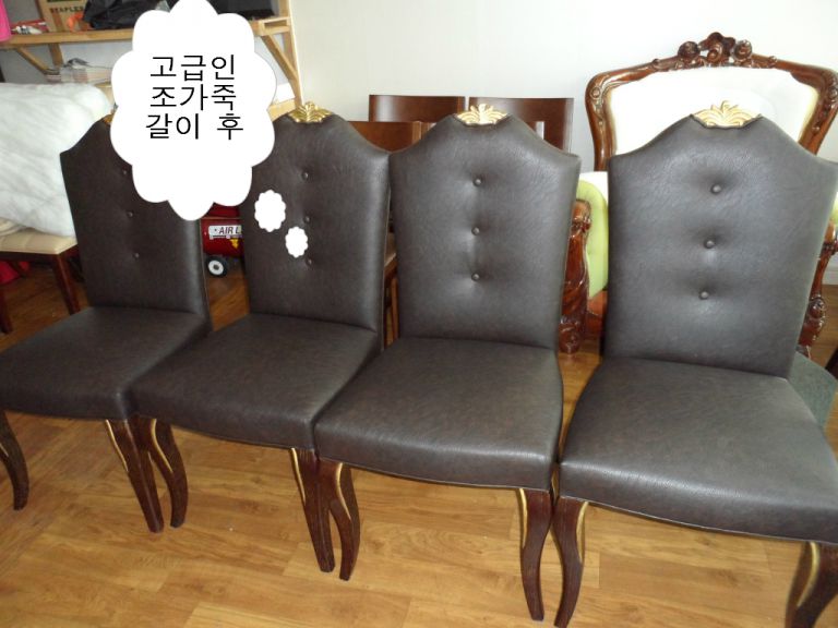 울산 북구 화봉동 휴먼시아 고객님 고급인조가죽갈이 전,후