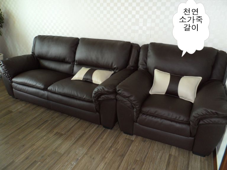울산 청암 현대아파트 고객님 고급천연가죽갈이 전,후
